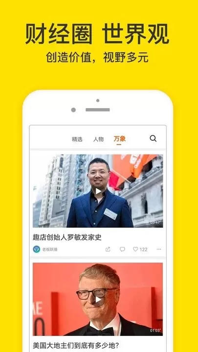 梨视频下载正版图1