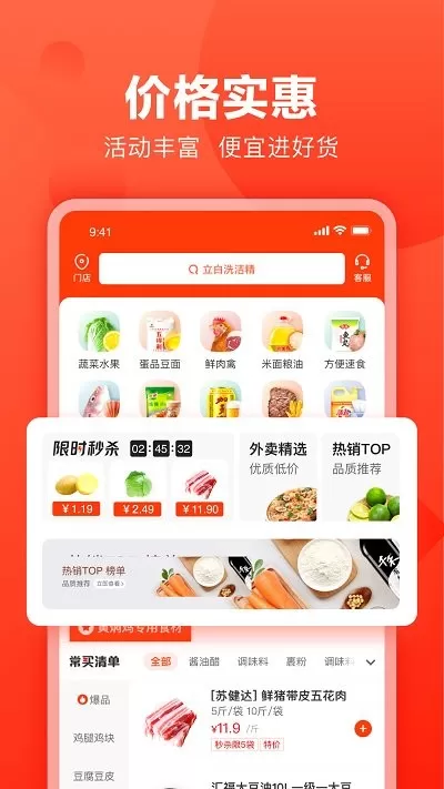 快驴进货下载app图0