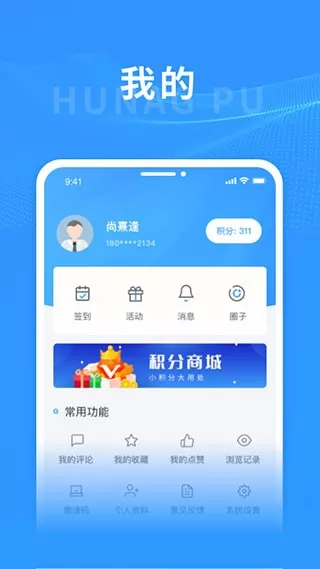 上海黄浦官网版最新图1