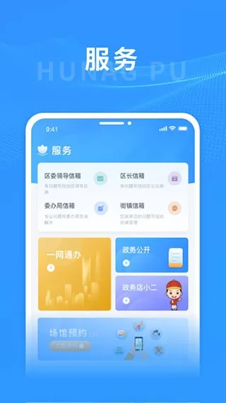 上海黄浦官网版最新图3