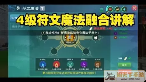 创造与魔法符文魔法 魔法符文的创造与应用