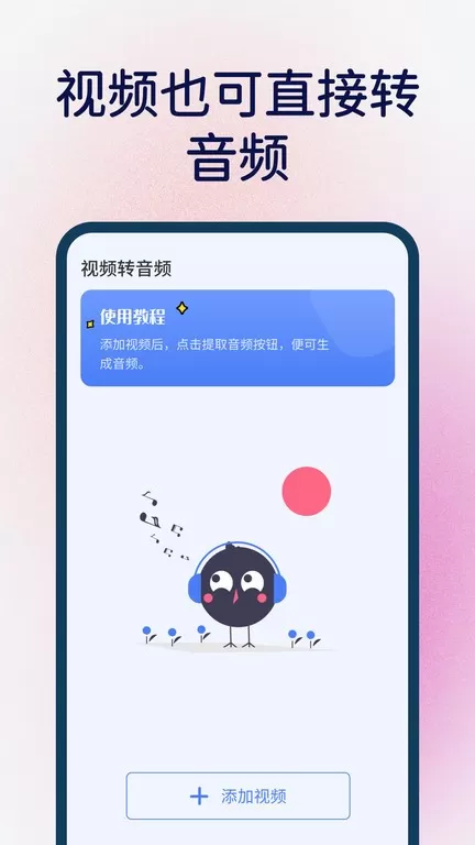 小组件安卓版图2