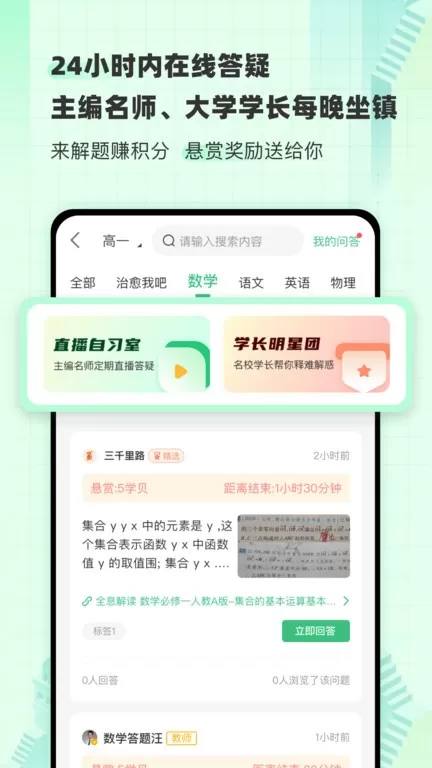 包学习最新版本下载图2