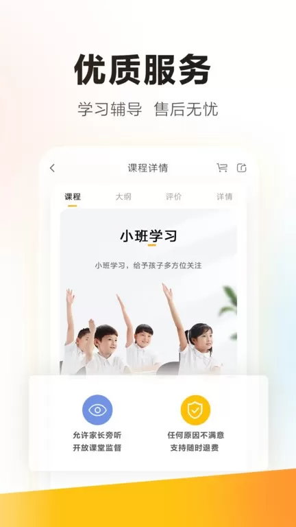 学家云下载官方正版图1