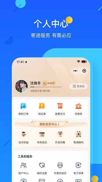 德邦快递最新版本图3