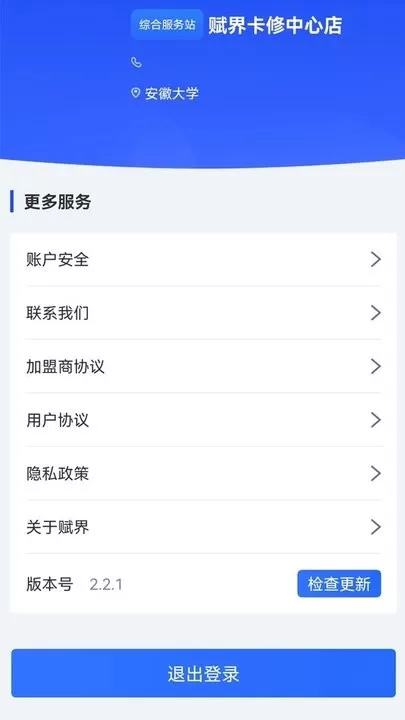 赋界卡修下载安卓版图1