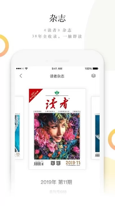 读者下载新版图0