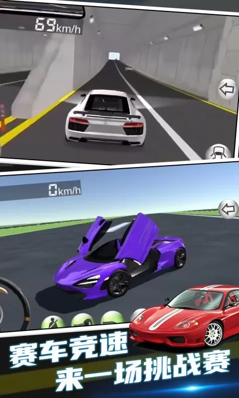 赛车驾驶模拟器2024最新版图1