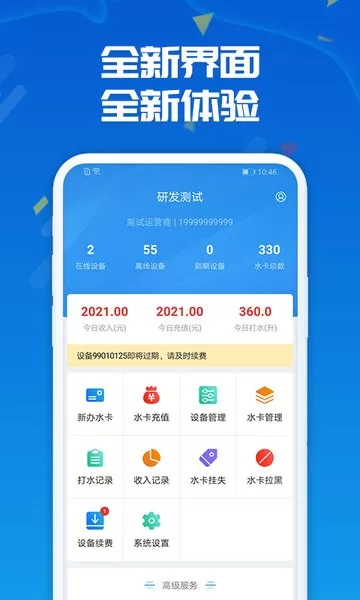 人人水站官网版最新图1