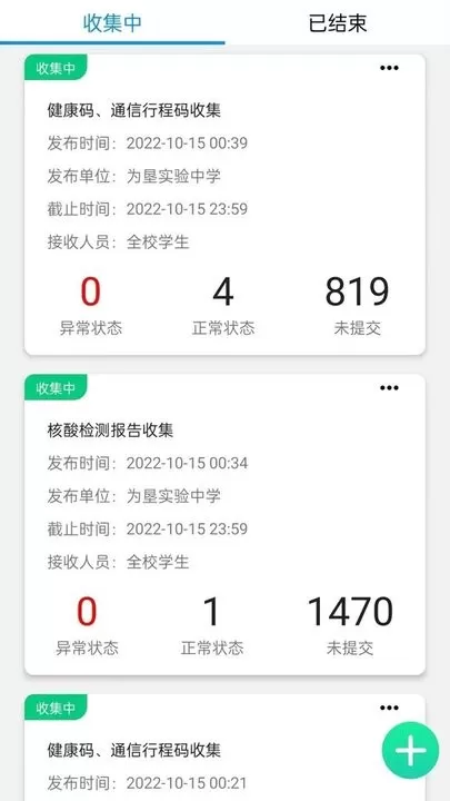 为垦小绿伞app下载图2