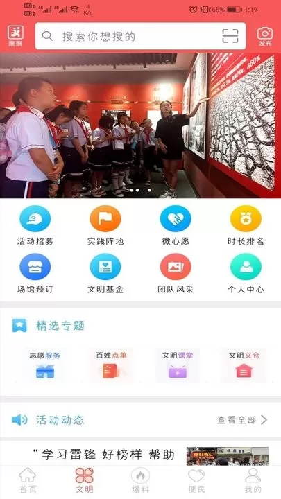 大美仁寿下载app图2