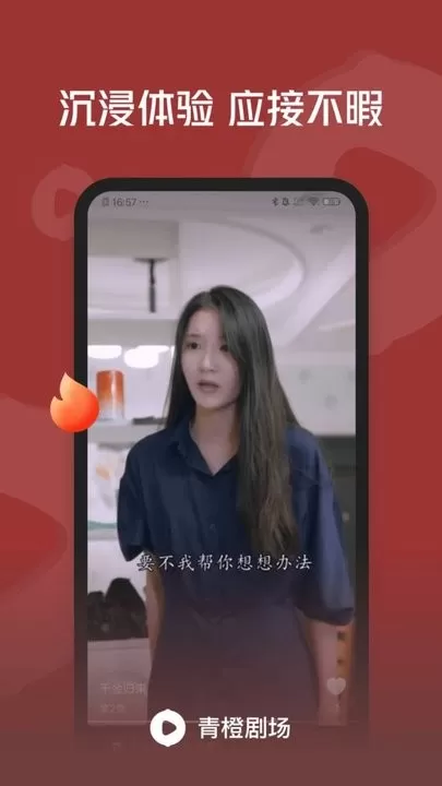 青橙剧场官网版app图3