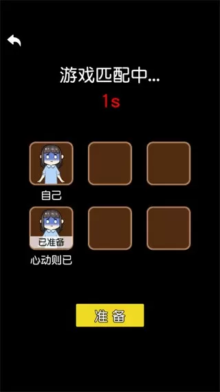 攻守兼备原版下载图1