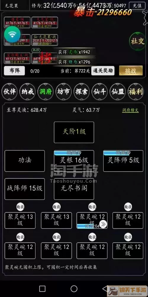 剑气除魔暗黑神剑 剑气除魔，暗黑神剑