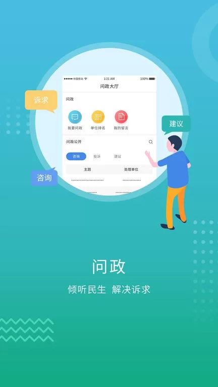 开封Plus免费下载图3