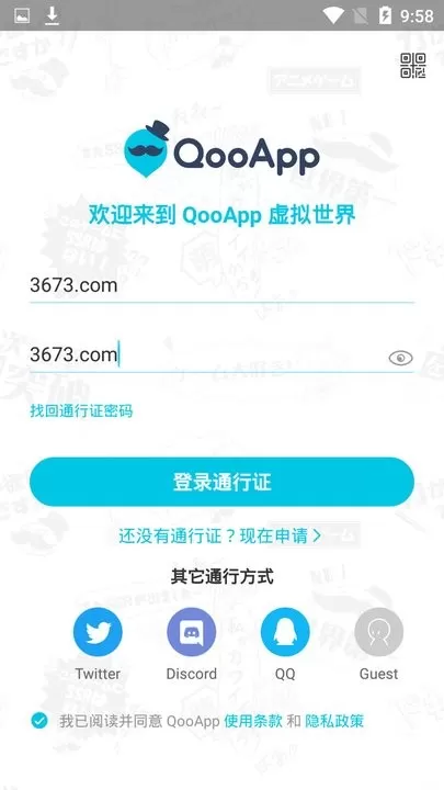 Qoo免费手机版图0