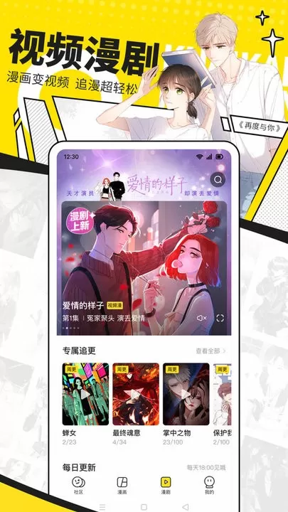 快看漫画app下载图2