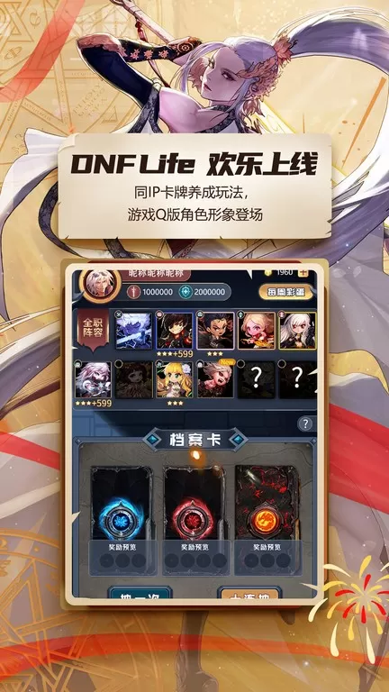 DNF助手原版下载图0