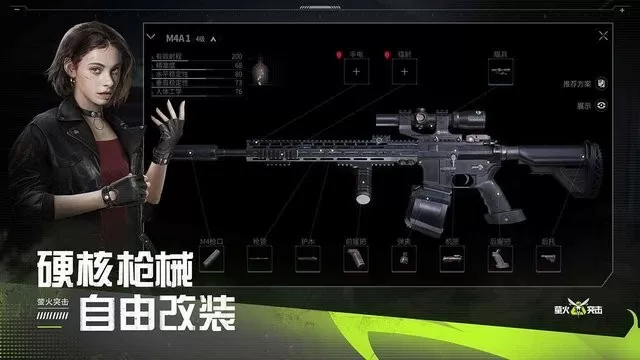 网易萤火突击测试服2024官方版下载图2