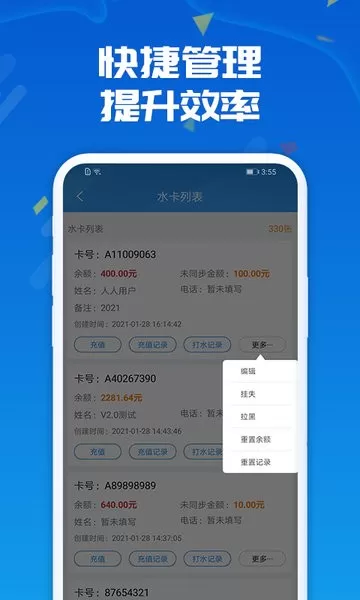 人人水站官网版最新图2