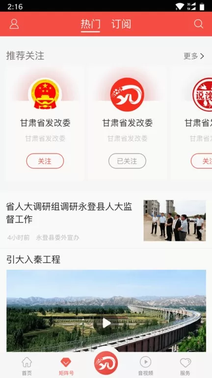 玫乡永登官网版下载图1