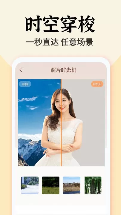 照片时光馆下载安装免费图0