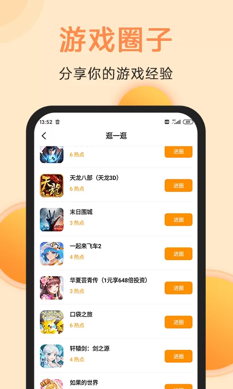 满分最新版本图2