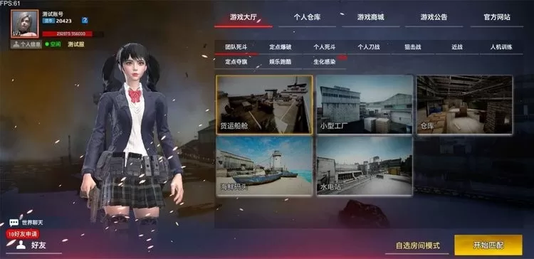 SHOT DAWN官方正版图3