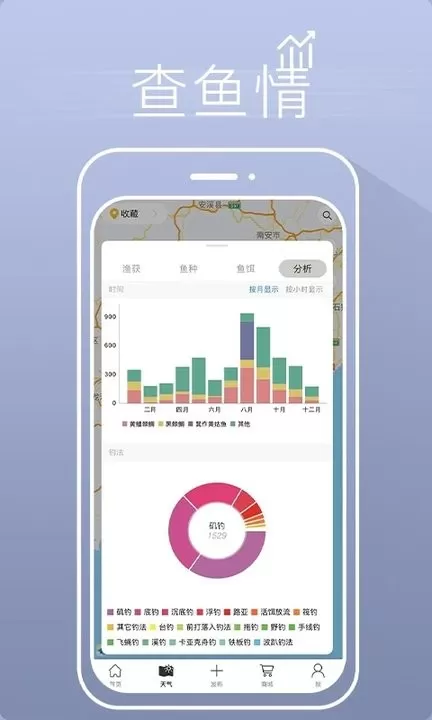 渔获安卓版图1