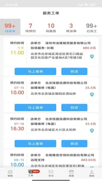 大鱼师傅官网版app图3