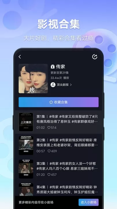 vivo 短视频安卓下载图2