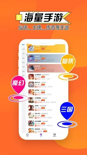 零点游戏最新版图3