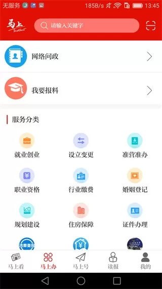 马上下载官方版图3