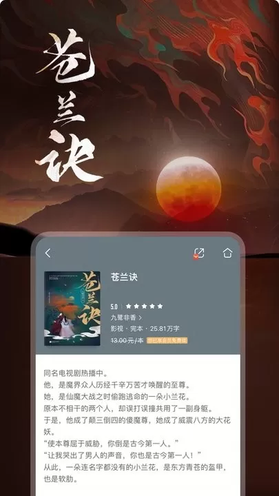 布咕阅读官网版最新图2