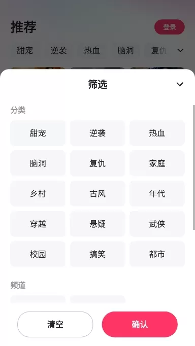 番茄短剧下载官方版图1