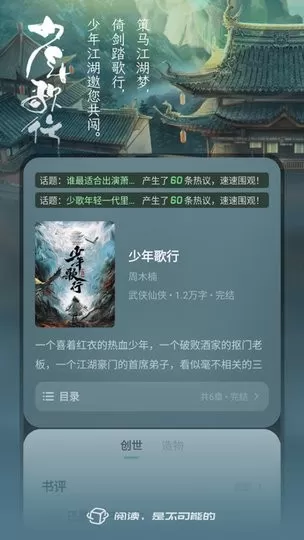 不可能的世界下载最新版图2