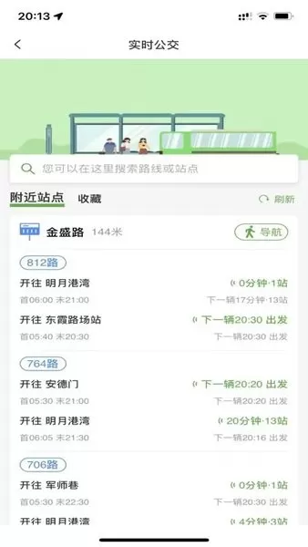 宁易行最新版图1