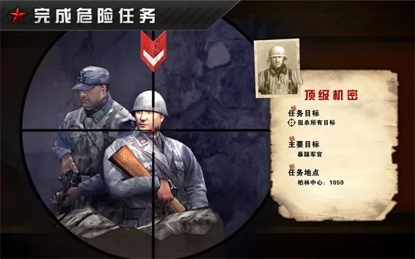 FC:WW2游戏下载图3