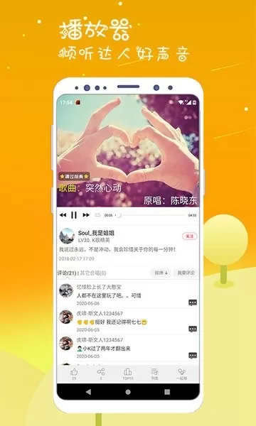 K歌达人官网版手机版图3