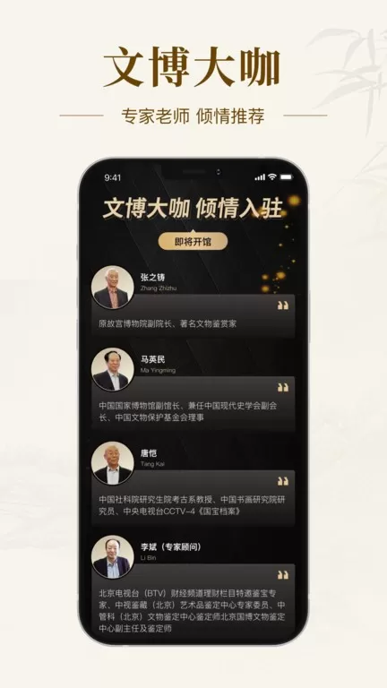 艺术收藏网官网版app图1