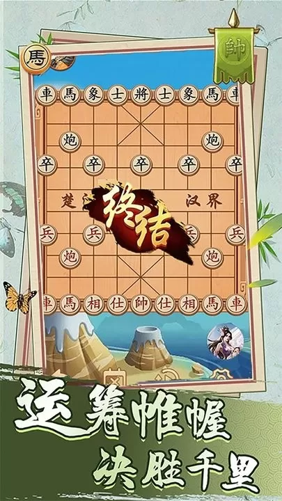 经典象棋单机版游戏官网版图3