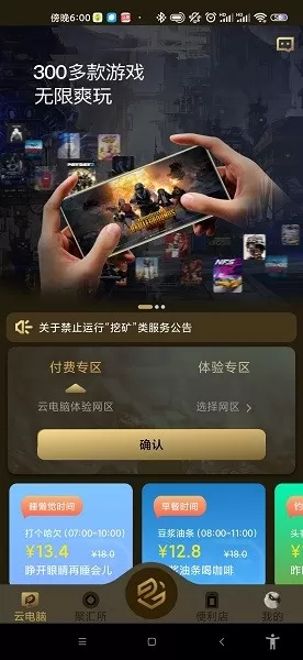 易腾云下载官方版图0