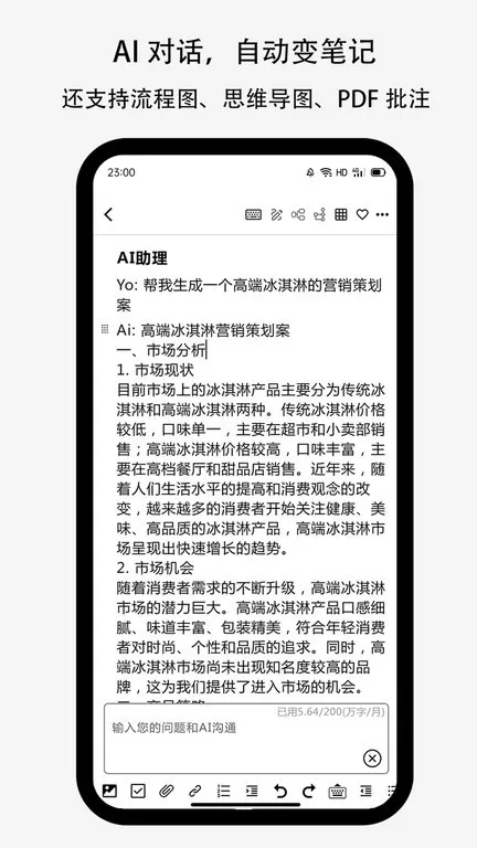 Lionote官网版手机版图2