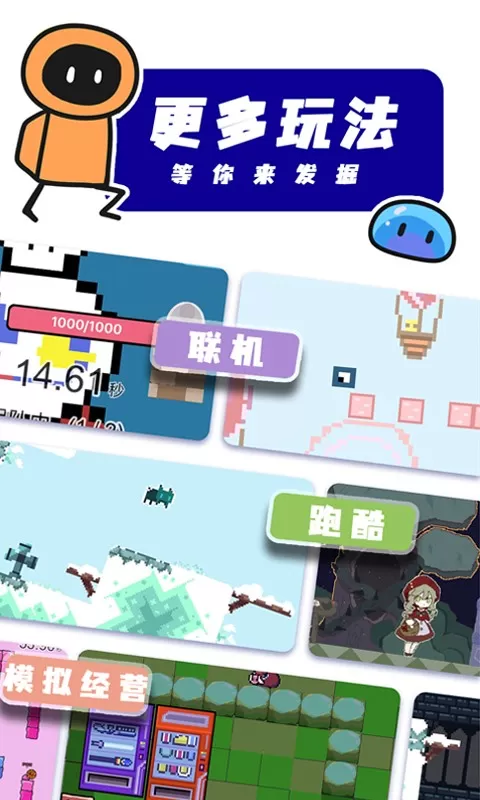 创游世界官方版下载图2