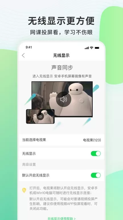 电视果下载新版图1