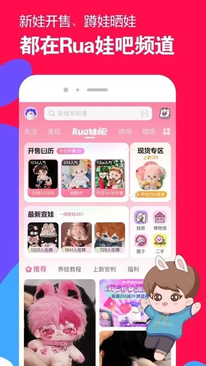 微店最新版图2