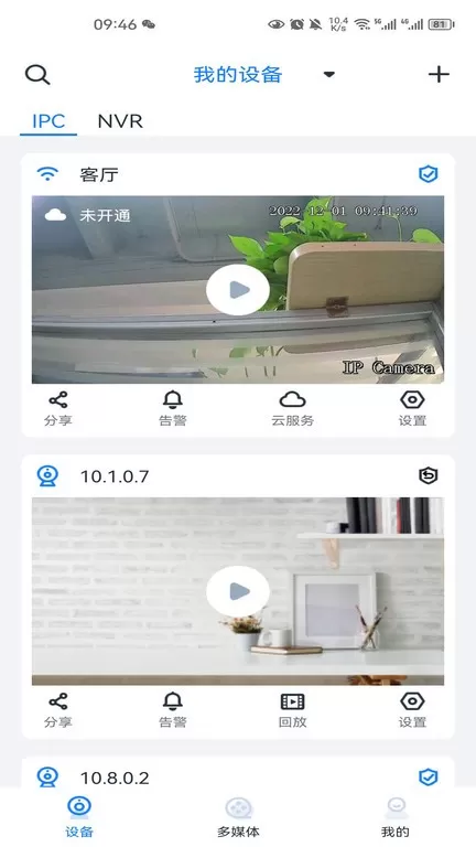 SeeEasy安卓版图3