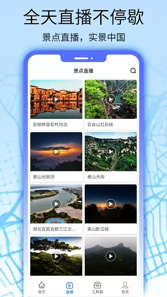 卫星地图看世界官网正版下载图1