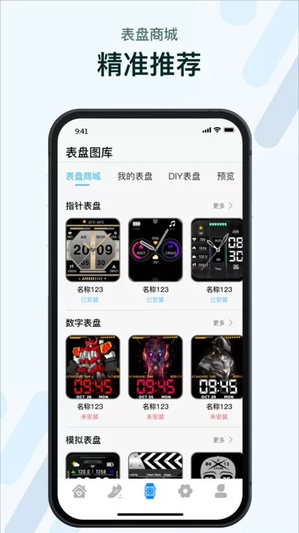 M2Wear老版本下载图2