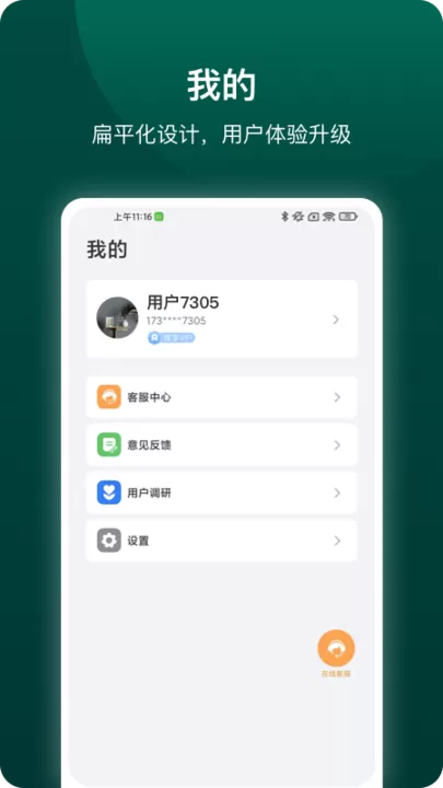 德施曼智能正版下载图1